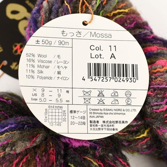 Noro Mossa Colorful Yarn 2 Skeins Wool Viscose Mohair Silk Multi-Color - Picture 3 of 3
